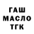 ГАШИШ hashish _HoBu4oK