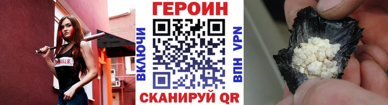 Героин VHQ Железногорск-Илимский