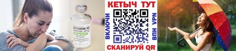 Кетамин ketamine  купить наркоту  Железногорск-Илимский 